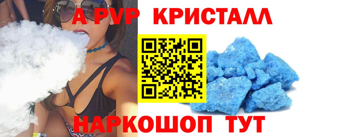 APVP СК КРИС Павлово