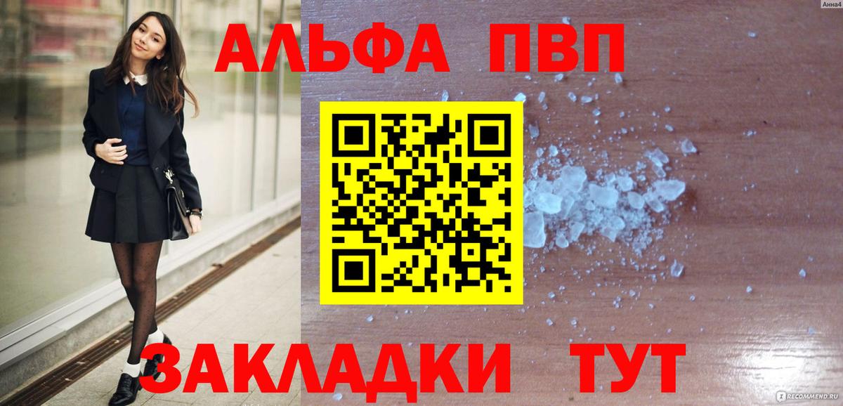 A PVP крисы CK  Alpha PVP мука  Павлово  Вход с VPN 