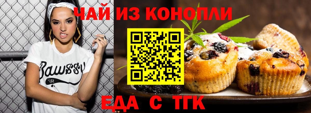 Павлово  Еда ТГК марихуана  Вход с VPN 