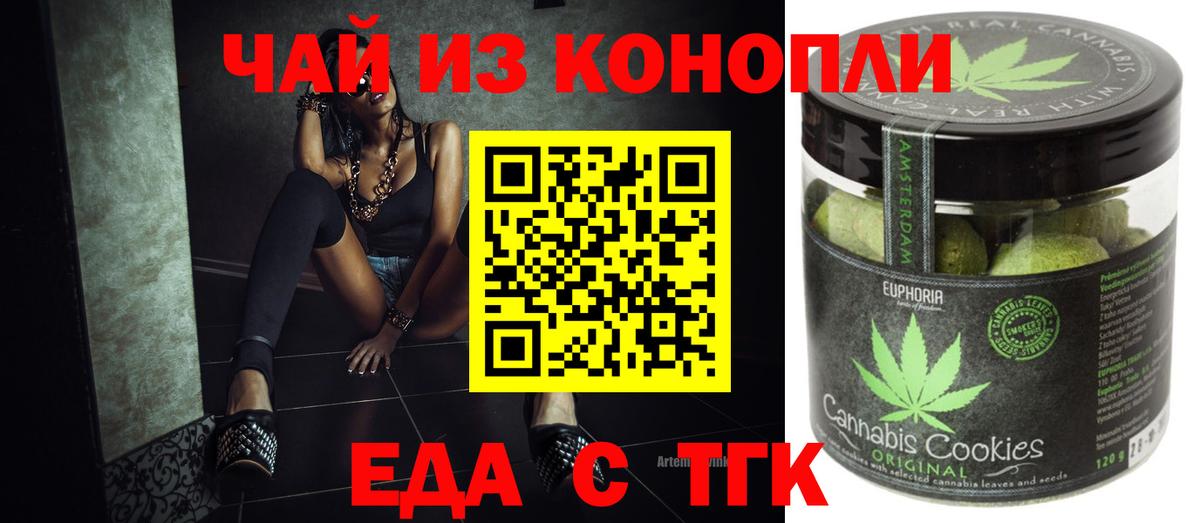 Canna-Cookies марихуана Павлово