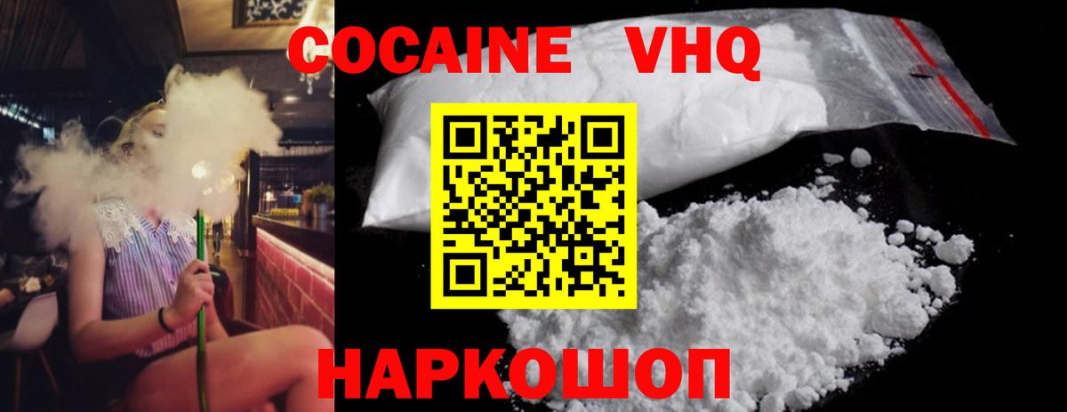 закладка  Вход с VPN  КОКАИН Боливия  Павлово  КОКАИН Эквадор 
