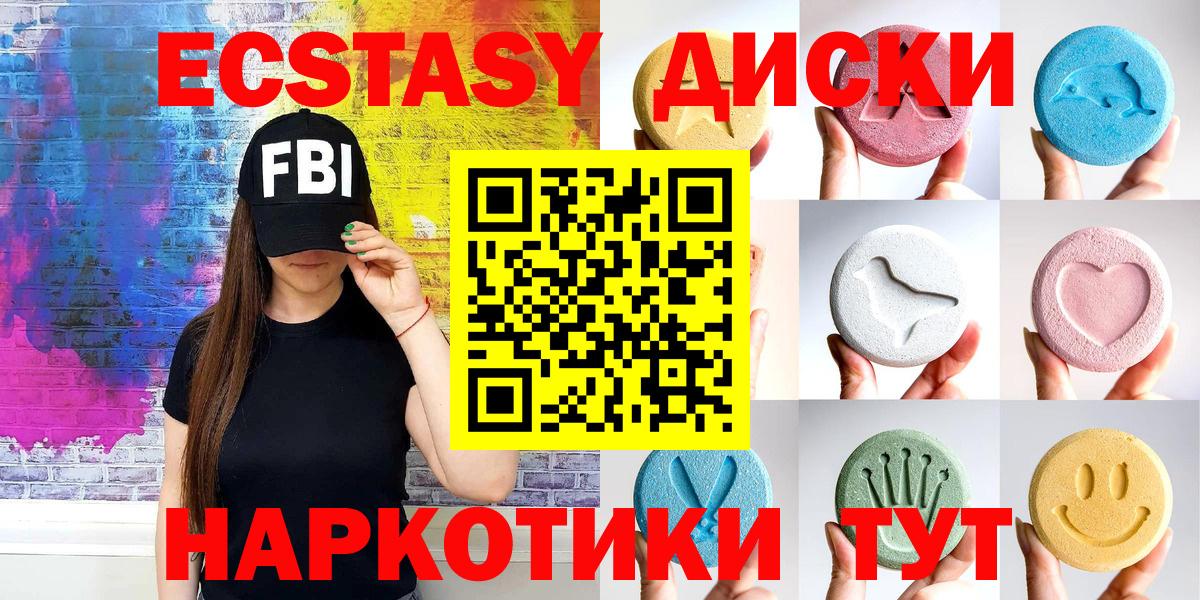 Ecstasy Дубай  Экстази  Павлово  где можно купить наркотик  Ecstasy таблы  Вход с VPN 