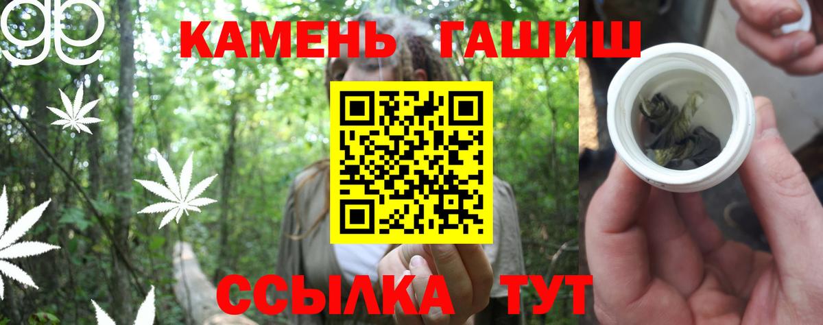 Гашиш хэш Павлово