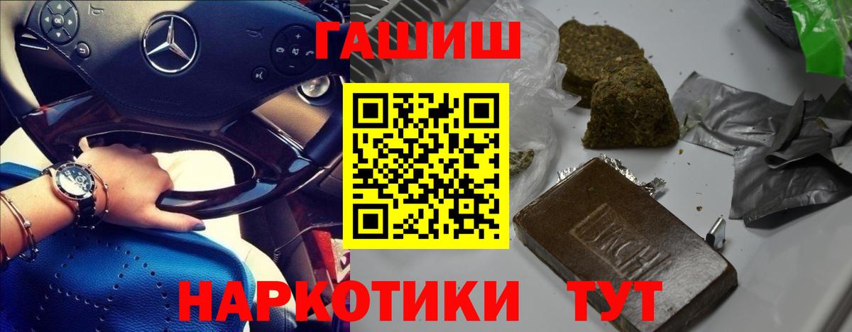 Павлово  ГАШ AMNESIA HAZE  Вход с VPN  магазин продажи   Гашиш Premium 
