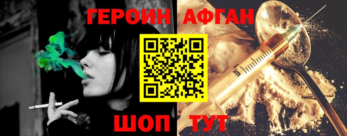 Павлово  Героин хмурый  Героин  Вход с VPN 