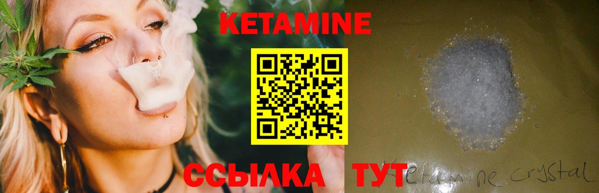 Павлово  КЕТАМИН ketamine  Вход с VPN 