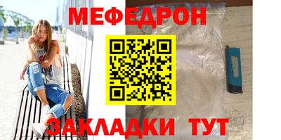 мяу мяу мука Славгород