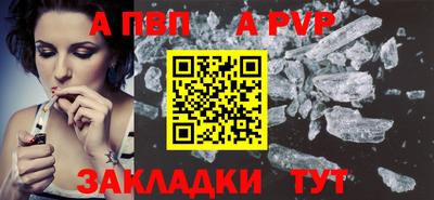 а пвп мука Сланцы