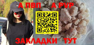 а пвп мука Сланцы
