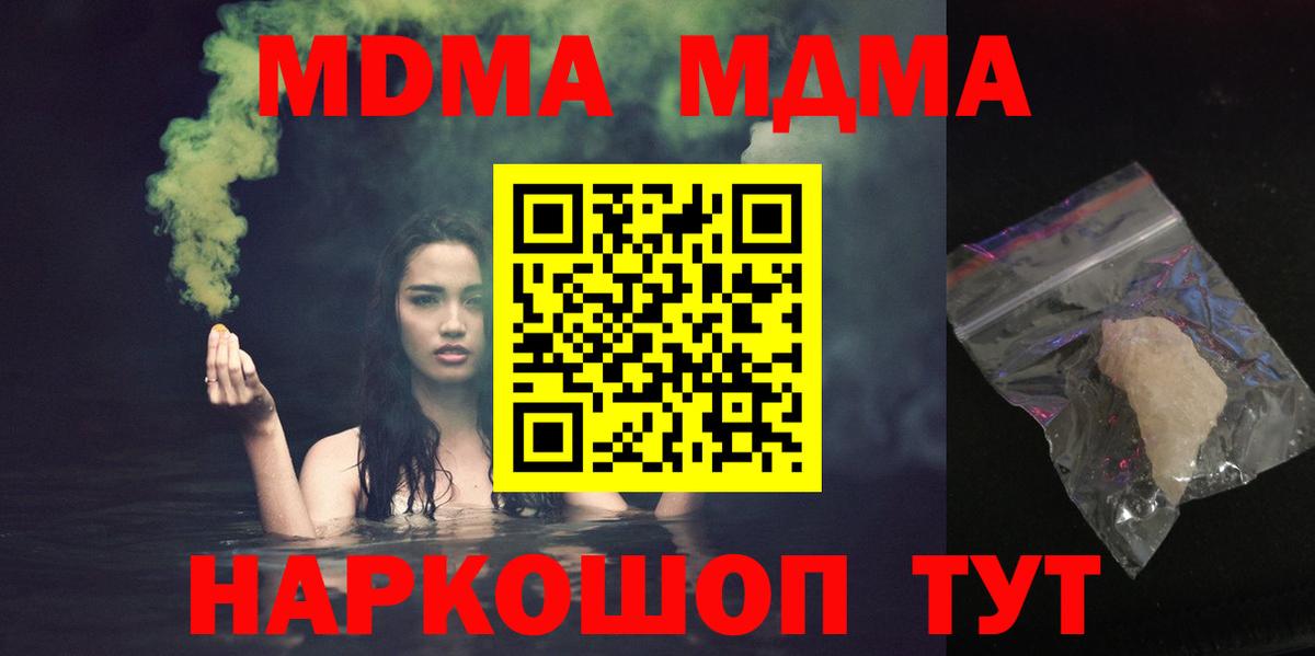 Павлово  МДМА  МДМА Molly  Вход с VPN  МДМА crystal 