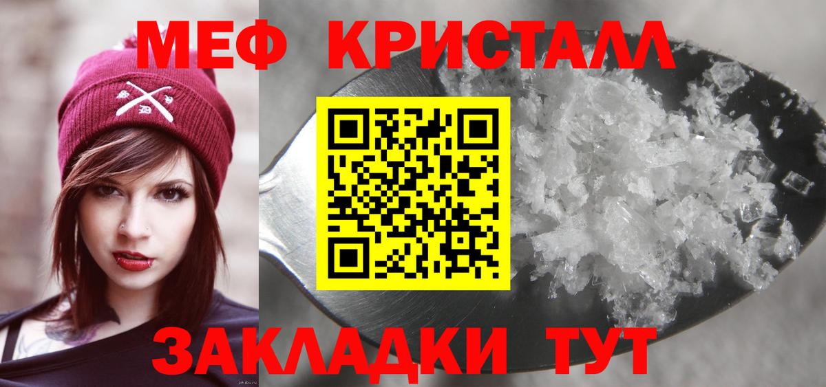 Меф мука Павлово