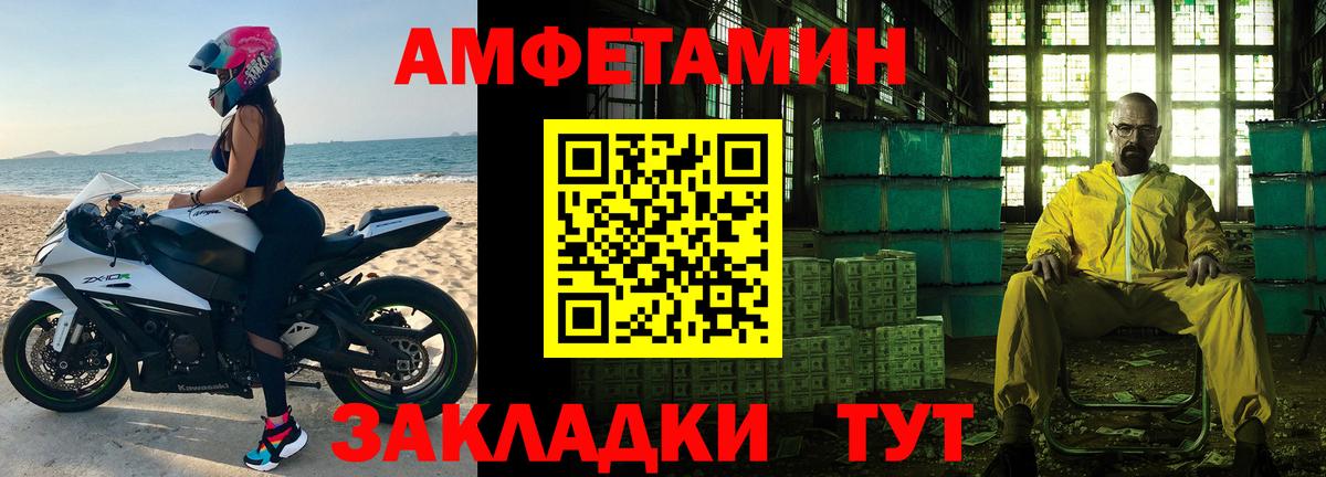 Павлово  Первитин Декстрометамфетамин 99.9%  Первитин  Вход с VPN 