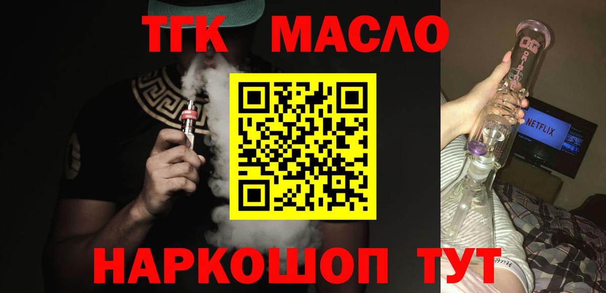 ТГК концентрат Павлово